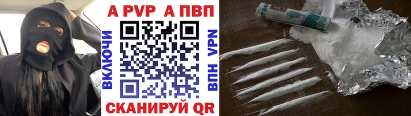 Купить Бирюсинск Alpha PVP СК КРИС