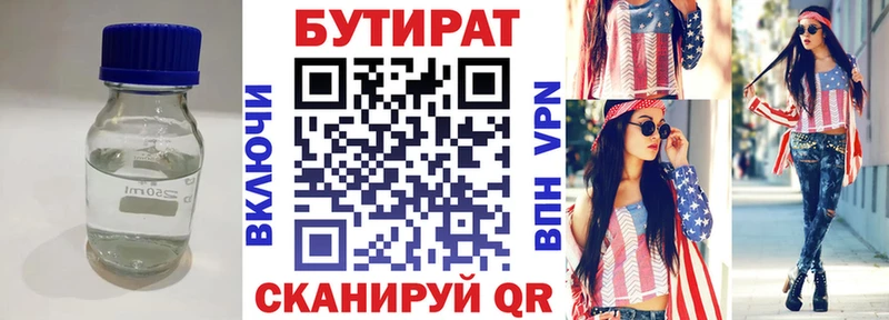 Купить закладки  Бирюсинск  БУТИРАТ бутик 