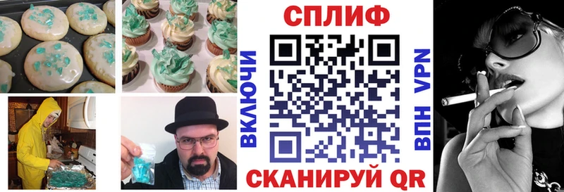 Печенье с ТГК марихуана  Купить где  Бирюсинск 