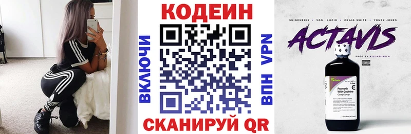 Купить  Бирюсинск  Кодеин Purple Drank 