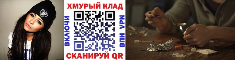 ГЕРОИН белый Купить Бирюсинск