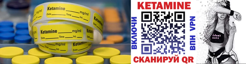 КЕТАМИН VHQ  Купить где  Бирюсинск 