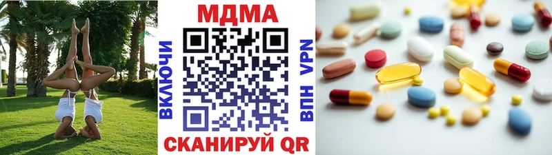 MDMA кристаллы  Купить  Бирюсинск 