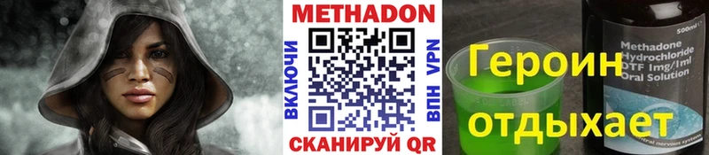 Купить где  Бирюсинск  МЕТАДОН methadone 
